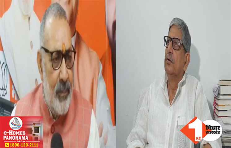 ‘छोड़िए न उनको कोई काम है.. क्या लिखे हैं वो जाने’ गिरिराज का नाम सुनते ही भड़के ललन सिंह