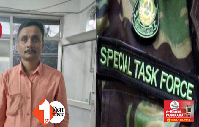 बिहार पुलिस और STF को मिली बड़ी सफलता,  इनामी अपराधी लुस्की राय दिल्ली में गिरफ्तार