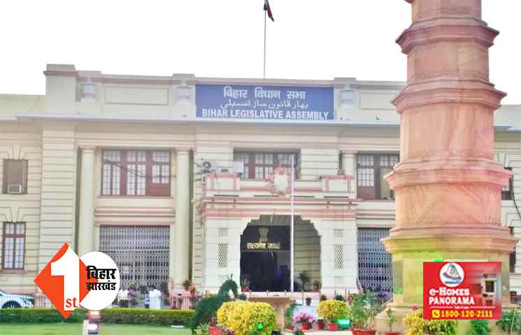 बिहार विधानसभा शीतकालीन सत्र का अंतिम दिन आज, मांझी के मुद्दों को लेकर नीतीश कुमार पर हमलावर होगी विपक्ष 