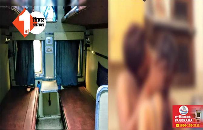 AC कोच में यात्री से छेड़खानी : पति के साथ दिल्ली जा रही महिला से टॉयलेट से लौटने के दौरान अश्लील हरकत, जानिए क्या है पूरा मामला 