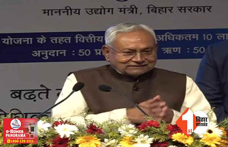 'केंद्र से तो हम एक ही चीज़ मांगते हैं ...,' CM  नीतीश ने फिर उठाई विशेष राज्य के दर्जें की मांग, कहा ... नहीं देंगे तो हम शुरू कर देंगे ये काम 