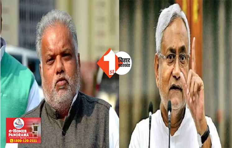 बाल- बाल बचे नीतीश के मंत्री !  ग्रामीण विकास मंत्री श्रवण कुमार की गाड़ी दुर्घटनाग्रस्त, 5 पुलिसकर्मी बुरी तरह घायल 