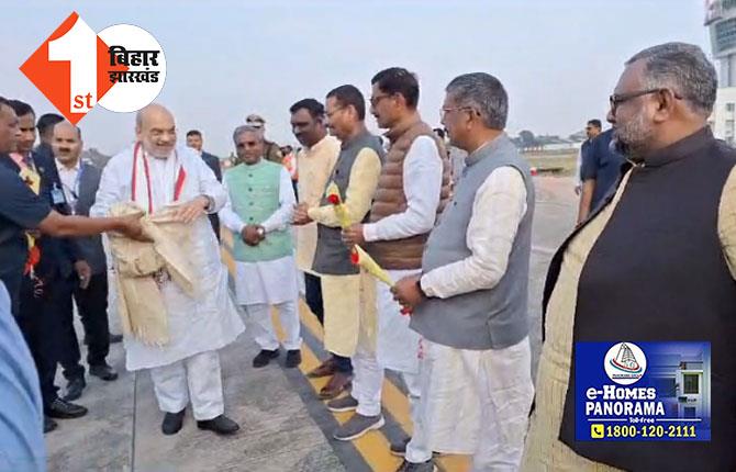 हजारीबाग में BSF के स्थापना दिवस कार्यक्रम में शामिल होंगे अमित शाह, रांची एयरपोर्ट पर BJP नेताओं ने किया स्वागत