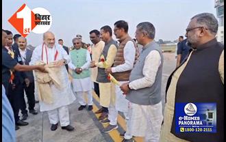 हजारीबाग में BSF के स्थापना दिवस कार्यक्रम में शामिल होंगे अमित शाह, रांची एयरपोर्ट पर BJP नेताओं ने किया स्वागत