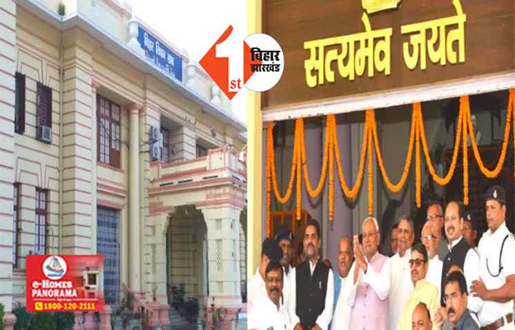 बिहार विधानसभा शीतकालीन सत्र का तीसरा दिन : सदन में आज पेश होगा आरक्षण कोटा बढ़ाने को लेकर बिल, इन मुद्दों को लेकर होगा विपक्ष का हंगामा 