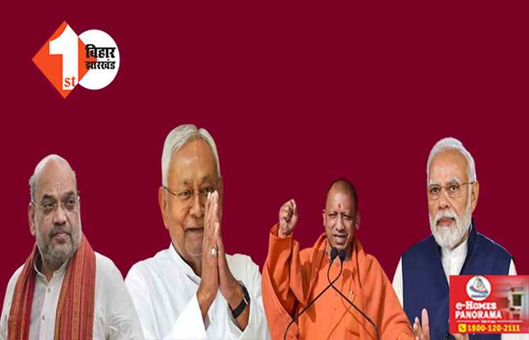 आखिर क्या है नीतीश का मिशन फूलपुर ? जानिए क्या है वहां का राजनीतिक समीकरण, मोदी -शाह पर योगी को कैसे लगेगा झटका 