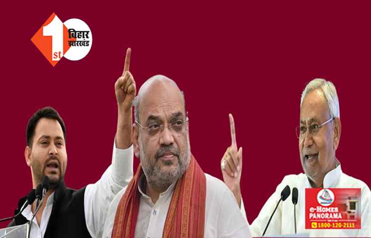 10 महीने में 5 दौरे : अमित शाह का किसान रैली का क्या है मकसद; जातीय गणना के खिलाफ सेट होगा एजेंडा; जानें मिनट टू मिनट कार्यक्रम 