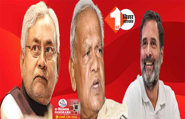 'CM नीतीश की भाषा ठीक नहीं ...,' सदन में मांझी से तू-तड़ाक करने पर बोली कांग्रेस ... राजनीति में रखनी चाहिए मर्यादा 