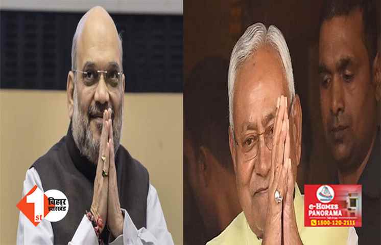 10 दिसंबर को पटना में अमित शाह करेंगे अहम बैठक,CM नीतीश समेत ये नेता होंगे शामिल; जानिए क्या है ख़ास 
