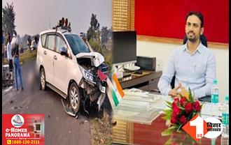 मधुबनी में DM की गाड़ी से कुचलकर मौत मामला: हादसे के बाद मधेपुरा डीएम कहां गए किसी को पता नहीं! दो लोगों की हुई थी मौत