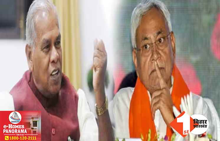 ‘मुझे जितनी गालियां देनी हो दे दीजिए पर...’, सीएम नीतीश पर जीतन राम मांझी का अटैक