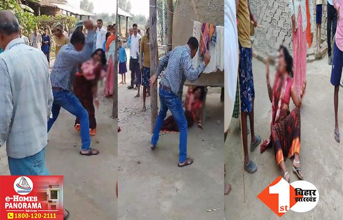 बिहार में महिला के साथ हैवानियत: चोरी के आरोप में दौड़ा-दौड़ाकर पीटा, दरिंदगी का वीडियो हुआ वायरल