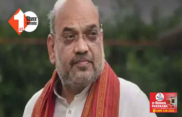 दो महीने में दूसरी बार बिहार आ रहे शाह, मुजफ्फरपुर से भरेंगे हुंकार; जानिए क्या है बीजेपी का प्लान