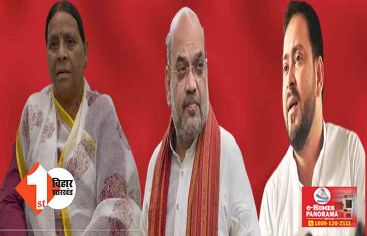 शाह और मोदी जानबूझकर कर रहे मेरे बच्चों को परेशान, बोली राबड़ी देवी .... बिहार में बस जाए और खुद से करें मेरे घर की जांच 