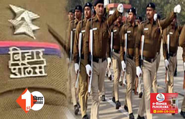 बिहार पुलिस दारोगा भर्ती परीक्षा का डेट आया सामने, जानिए किस दिन जारी होगा एडमिट कार्ड; क्या है एग्जाम पैटर्न और सिलेबस