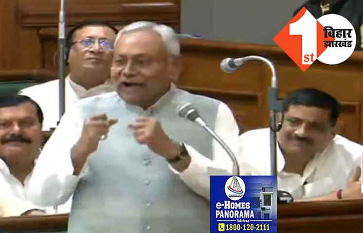 बिहार में अब सरकारी नौकरियों और शिक्षण संस्थानों में 75 प्रतिशत आरक्षण: विधानसभा से आरक्षण संशोधन विधेयक सर्वसम्मति से पारित