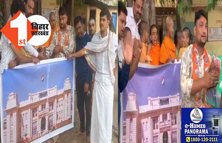 वैदिक मंत्रोच्चार के साथ विधानसभा को दूध से धोया गया, बीजेपी नेता ने कहा-नीतीश ने लोकतंत्र के मंदिर को अपवित्र कर दिया