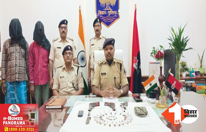 बिहार: पुलिस के हत्थे चढ़े दो शातिर बदमाश, कारोबारी की हत्या के लिए ली थी दो लाख की सुपारी