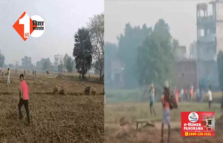 राजधानी में  ताबड़तोड़ फायरिंग : जमीन विवाद को लेकर आपस में भिड़े दो पक्ष, मारपीट के बाद गोलीबारी से सहमा इलाका
