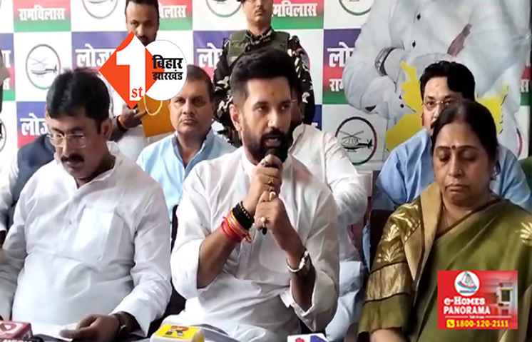 'मानसिक रोगी हैं नीतीश कुमार,उनका इलाज जरूरी ...,' CM नीतीश की गंदी बात पर बोले चिराग ... विदेश में भी हो रही हमारी निंदा 