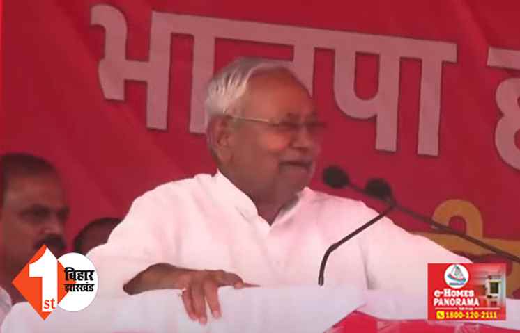 नीतीश ने इशारों ही इशारों में बताया विपक्षी गठबंधन का प्लान, CPI की रैली में कहा ... हमलोग कर रहे कांग्रेस को बढ़ाने का काम 