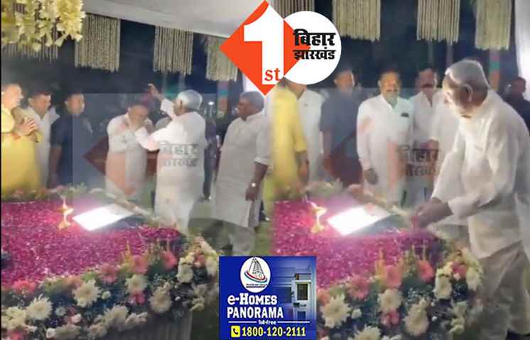 क्या कर रहे हैं नीतीश?: अशोक चौधरी के पिता की पुण्यतिथि में श्रद्धांजलि के लिए रखे फूल को मंत्री पर ही बरसा दिया, हैरान रह गये लोग