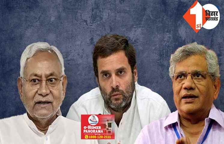 ‘कांग्रेस को विपक्षी गठबंधन से कोई मतलब नहीं’ INDIA के हश्र को लेकर नीतीश ने CPI के मंच से खूब कोसा