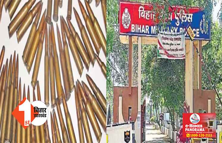 मोबाइल टवार,पटरी और ट्रैन के बाद अब थाने से 100 राउंड कारतूस की चोरी, BMP जवान को भनक तक नहीं लगी; जारी है छापेमारी