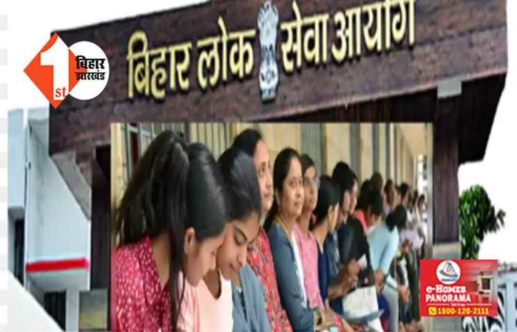 टीचर बहाली परीक्षा फेज 2 : आयोग ने बड़े पैमाने पर बढ़ाया सीटों की संख्या, अब 1.20 लाख पदों पर नियुक्ति