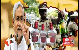 बिहार में कितनी आबादी का है समर्थन, दिसंबर से नीतीश की सरकार घर-घर जाकर करेगी शराबबंदी का सर्वे