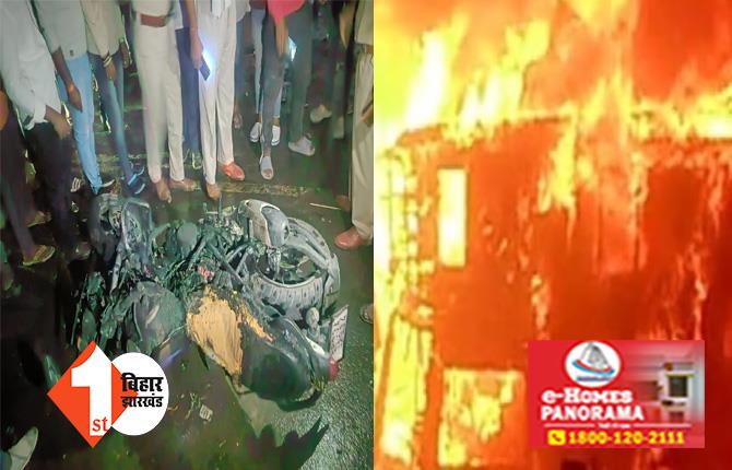 बिहार : पटाखे की चिंगारी से डीजल और पटाखा दुकान में भड़की आग, 12 लोग झुलसे; एक बाइक भी जली