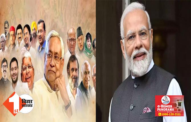 'इंडी एलायंस बन गया है भिंडी एलायंस...,' बोले BJP नेता ... रूठे हुए लोगों के संगठन पर नहीं है किसी को भरोसा 