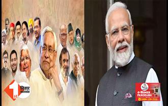'इंडी एलायंस बन गया है भिंडी एलायंस...,' बोले BJP नेता ... रूठे हुए लोगों के संगठन पर नहीं है किसी को भरोसा 