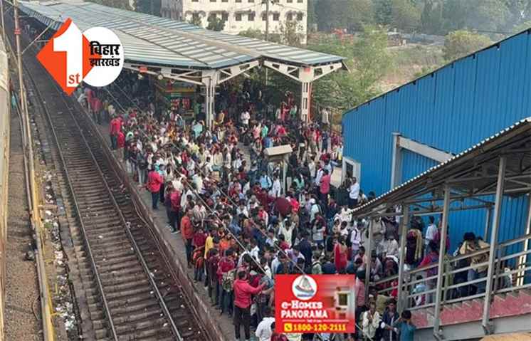 बड़ी खबर: सूरत रेलवे स्टेशन पर भगदड़ में एक की मौत, चार से अधिक लोग बेहोश; बिहार जाने वाले यात्रियों की उमड़ी है भारी भीड़, देखिए.. वीडियो