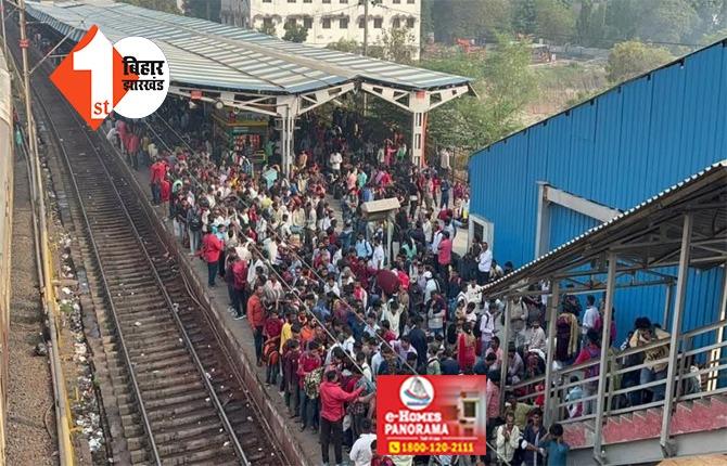 बड़ी खबर: सूरत रेलवे स्टेशन पर भगदड़ में एक की मौत, चार से अधिक लोग बेहोश; बिहार जाने वाले यात्रियों की उमड़ी है भारी भीड़, देखिए.. वीडियो