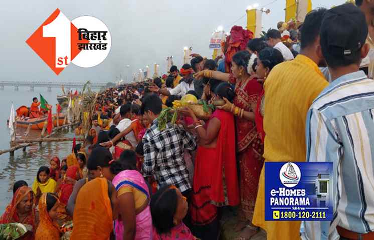 लोक आस्था का महापर्व छठ: पटना सहित पूरे बिहार में छठ व्रतियों ने अस्ताचलगामी भगवान सूर्य को दिया अर्घ्य