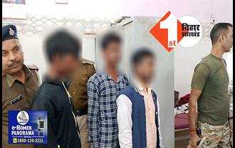 घर के पास रहने वाली लड़की का फेसबुक पर डाला अश्लील फोटो, पीड़िता की शिकायत पर पुलिस ने 3 मनचलों को दबोचा