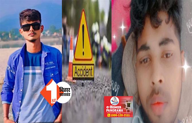 बिहार : ट्रेक्टर ट्राली के चपेट में आने से दो युवक की मौत, एक यूवक बुरी तरह जख्मी 