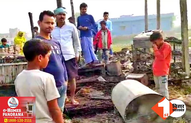 बिहार: मॉस्किटो क्वाइल से घर में लगी भीषण आग, झुलस कर बाप-बेटा की हुई दर्दनाक मौत