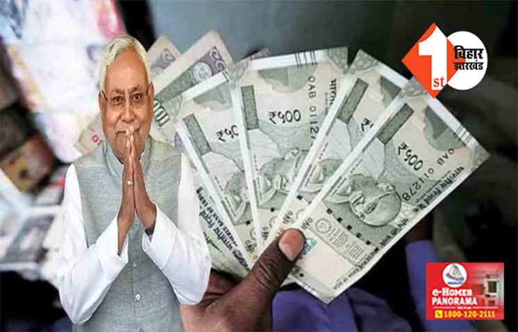 सरकारी कर्मचारियों की बल्ले-बल्ले! छठ से पहले ही मिलेगा नवंबर का वेतन; इस दिन आएगी सैलरी 