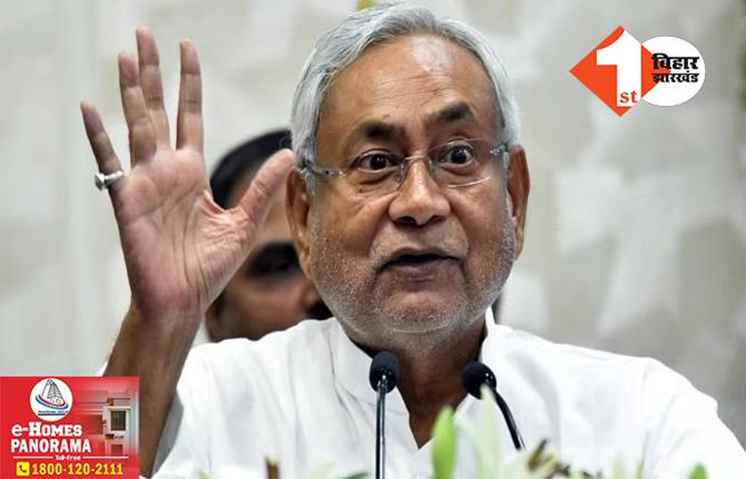 BIG BREAKING : अचानक से बिगड़ी CM नीतीश कुमार की तबीयत,राजगीर महोत्सव के उद्घाटन में नहीं होंगे शामिल 