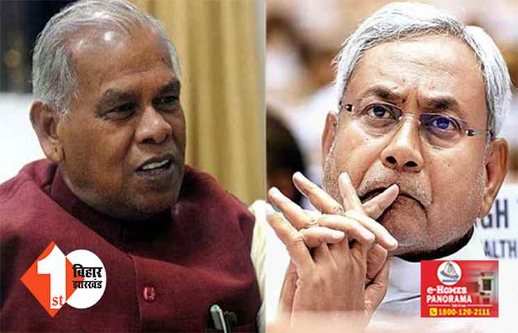 जीतन राम मांझी पर CM नीतीश के बयान का विरोध : BJP करेगी राजभवन मार्च, राज्यपाल से होगी शिकायत 
