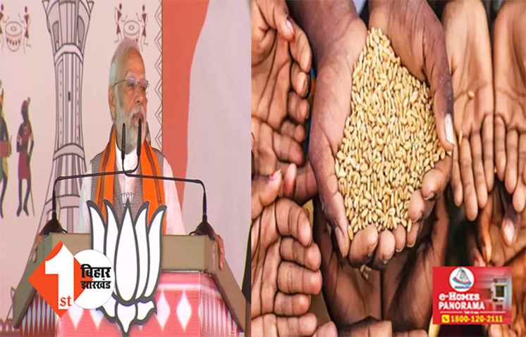 लोकसभा चुनाव से पहले बड़ा उपहार, अब अगले 5 साल तक मिलता रहेगा गरीबों को फ्री राशन