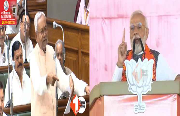 ‘और कितना नीचे गिरोगे? दुनिया में देश की बेइज्जती करा दी’ नीतीश की गंदी बात पर भड़के प्रधानमंत्री मोदी