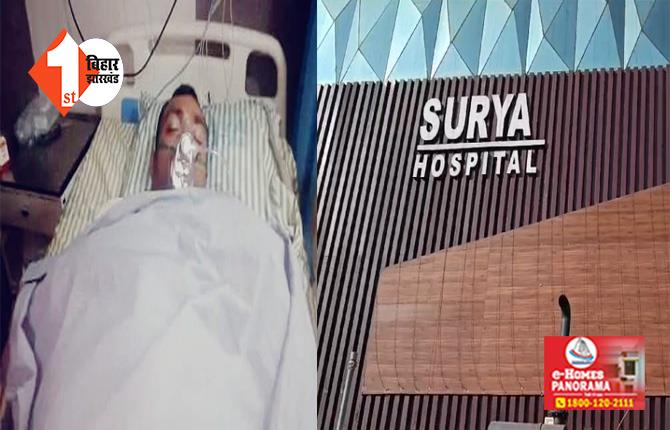नाबालिग नशाखुरानी ने सब्जी लेने बाजार गए युवक को मारी गोली, इलाज के दौरान अस्पताल में मौत 
