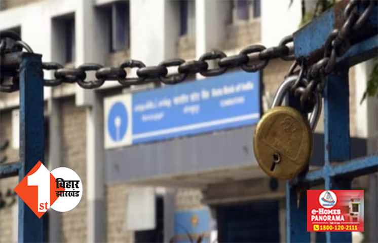 दिसंबर में बैंककर्मी की होगी महाहड़ताल,जानिए किस तारीख को कौन से बैंक रहेंगे बंद 