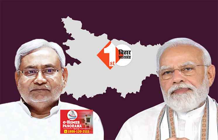लोकसभा चुनाव से पहले PM मोदी ने निकाली  नीतीश के जातीय सर्वें रिपोर्ट की तोड़, कहा - भारत में सिर्फ चार जातियां, इन्हीं का होगा विकास 