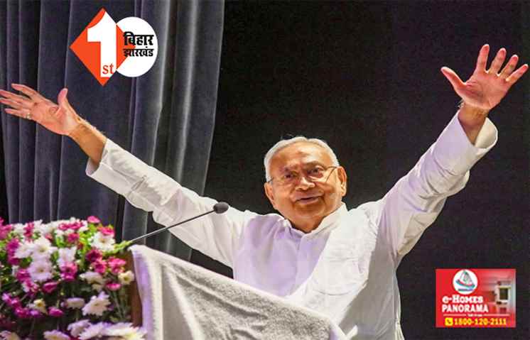 गरीब परिवारों के लिए CM नीतीश का बड़ा एलान, 94 लाख लोगों को जमीन और घर बनाने के लिए मिलेंगे दो लाख रुपए