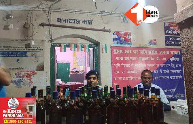 बिहार: फौजी के घर में चल रहा था शराब का बड़ा खेल, पुलिस ने ऐसे किया खुलासा