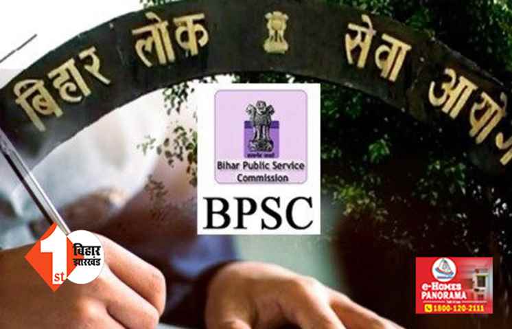 BPSC 69वीं मुख्य परीक्षा के लिए  27 नवंबर से करें आवेदन, 475 पदों पर होगी नियुक्ति; यहां देखें पूरी प्रक्रिया 